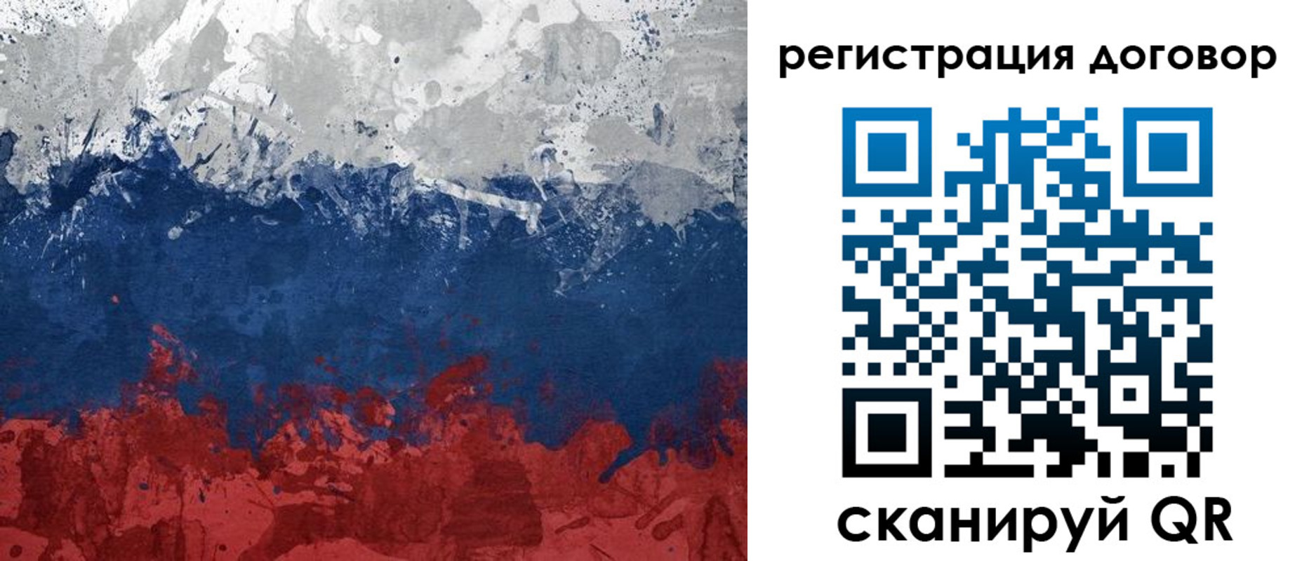 купить прописку в Райчихинске