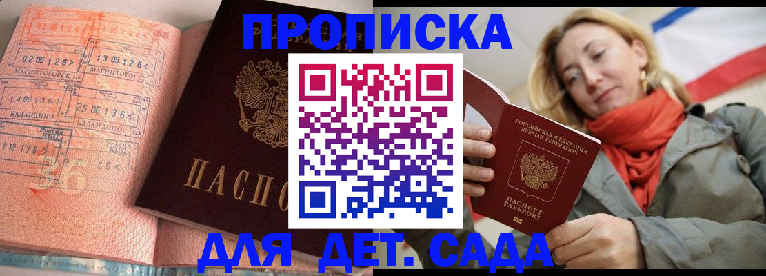 регистрация в Райчихинске