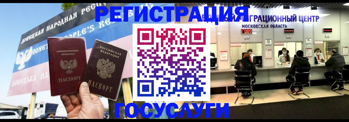 временная регистрация в Райчихинске