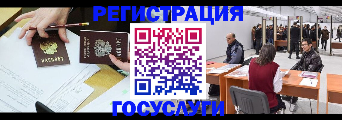 временная регистрация гарантия в Райчихинске