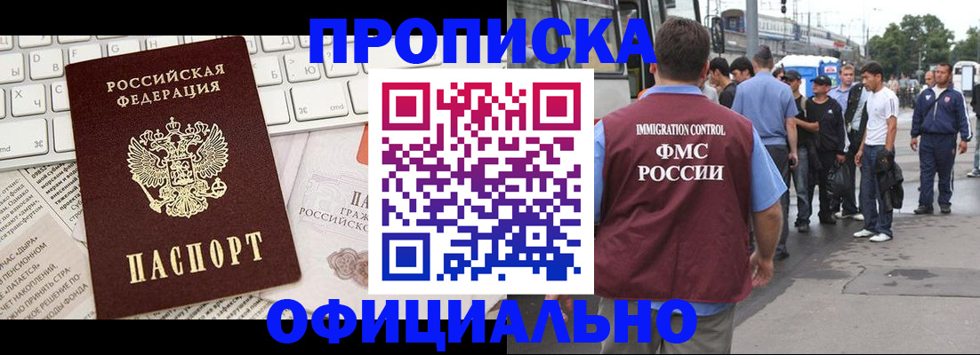 регистрация для школы в Райчихинске